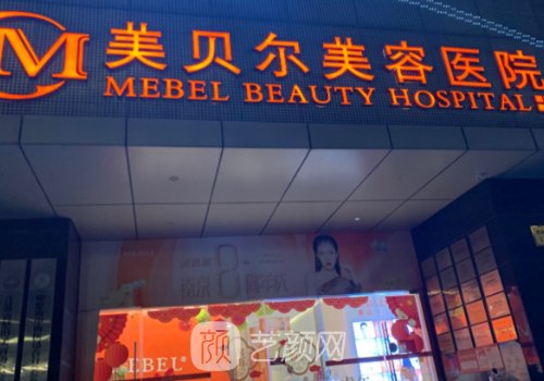 南京隆鼻修復(fù)哪家好?美貝