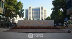 西安眼袋手術(shù)修復哪家醫(yī)