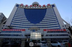 沈陽好的整容整形醫(yī)院有