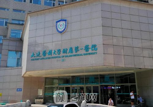 大連醫(yī)大一院雙眼皮手術(shù)