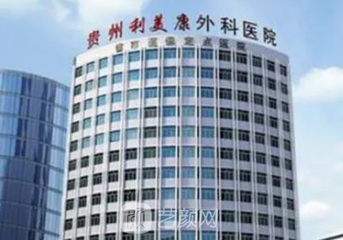 貴陽熱瑪吉官方授權(quán)醫(yī)院