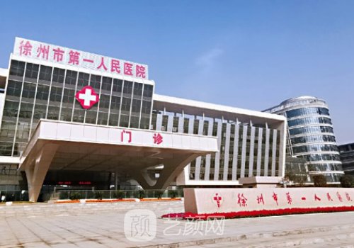 徐州市植發(fā)醫(yī)院有哪些?熱