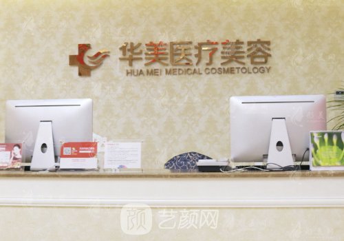 廈門熱瑪吉官方授權(quán)醫(yī)院