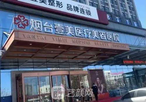 煙臺(tái)壹美做熱瑪吉多少錢