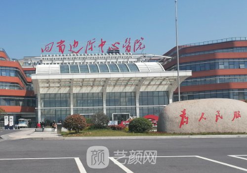 衢州吸脂醫(yī)院介紹|專業(yè)醫(yī)