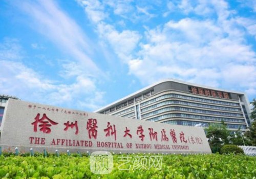 徐州市植發(fā)醫(yī)院排名名單