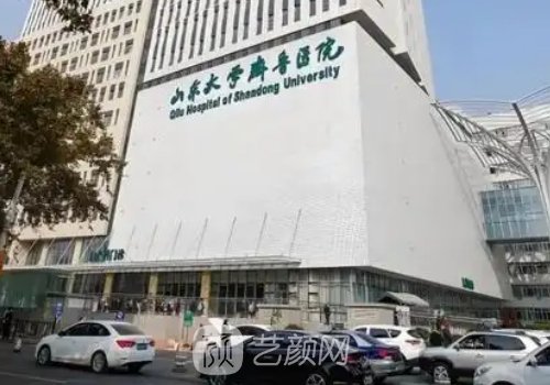 山東齊魯醫(yī)院美容外科能