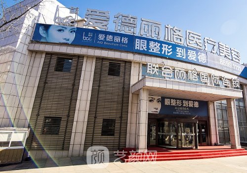 大連的醫(yī)院做雙眼皮多少