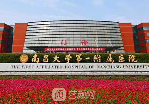 南昌隆鼻手術(shù)哪家好?排名
