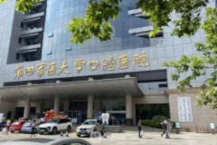 西安種植牙好的醫(yī)院排名