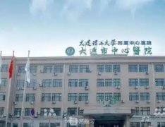 大連整形外科醫(yī)院排名：