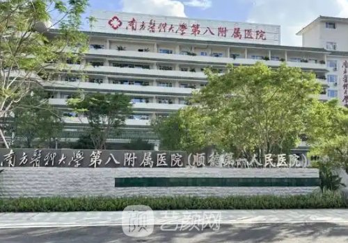 佛山哪個(gè)三甲醫(yī)院能植發(fā)