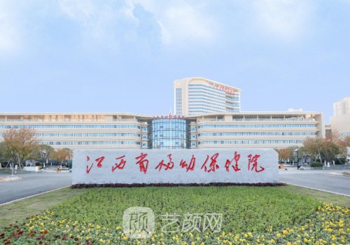 江西省婦幼保健院抽脂多