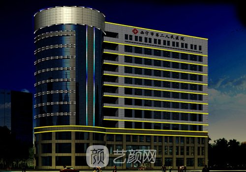 西寧第二人民醫(yī)院割雙眼