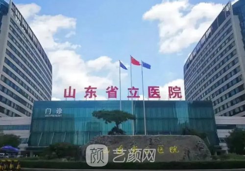 山東省立醫(yī)院植發(fā)掛哪個(gè)