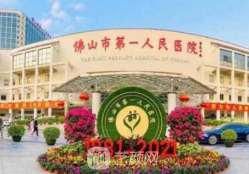 佛山哪個三甲醫(yī)院有熱瑪