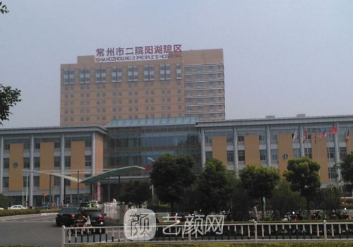 常州第二人民醫(yī)院植發(fā)價(jià)