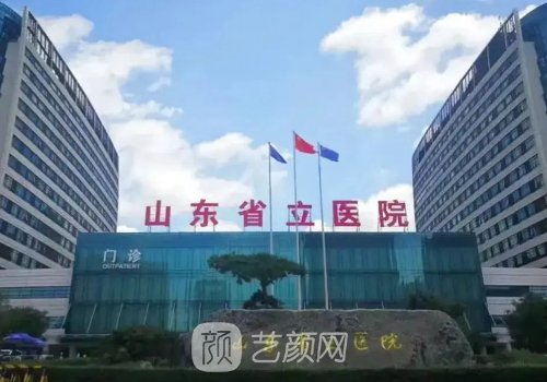 山東省立醫(yī)院植發(fā)費用貴
