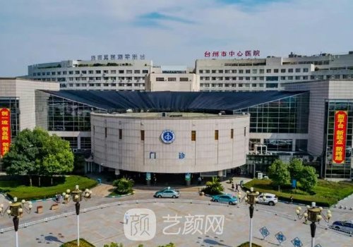 臺州中心醫(yī)院熱瑪吉怎么