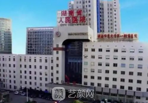 長(zhǎng)沙熱瑪吉認(rèn)證醫(yī)生誰(shuí)好