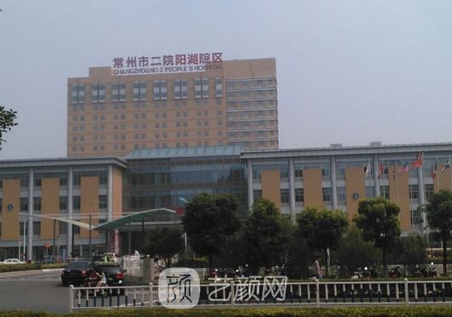 常州第二人民醫(yī)院割雙眼