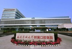 瀘州牙齒矯正醫(yī)院哪家好