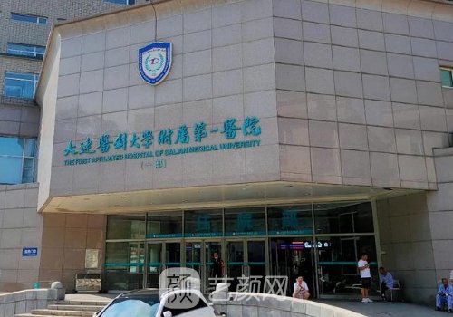 大連醫(yī)大一院隆鼻怎么樣