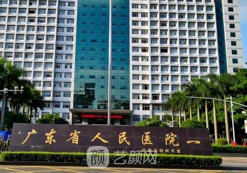 廣州三甲醫(yī)院做熱瑪吉多