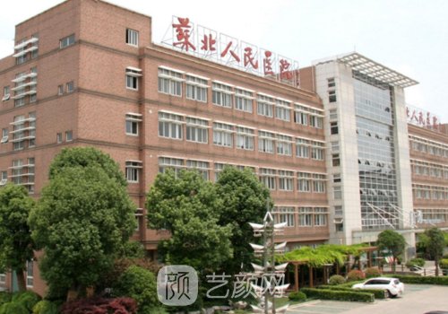 蘇北人民醫(yī)院植發(fā)多少錢