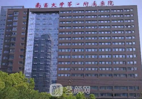 南昌大學(xué)第一附屬醫(yī)院植