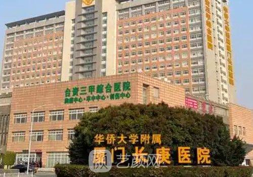 廈門長庚醫(yī)院熱瑪吉多少