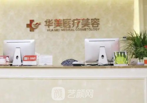 廈門熱瑪吉哪家正規(guī)?華美