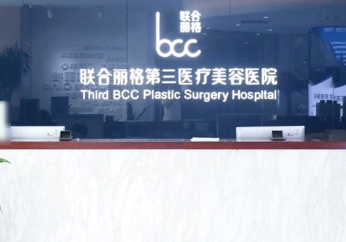 天津熱瑪吉哪做的好?悅美