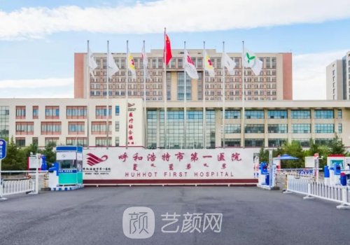呼市第一醫(yī)院吸脂多少錢
