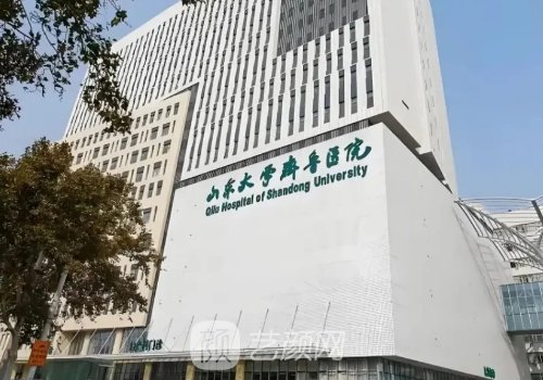 山東大學(xué)齊魯醫(yī)院抽脂技