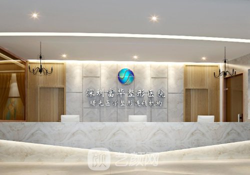 深圳熱瑪吉官方授權(quán)醫(yī)院