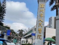 深圳醫(yī)美機(jī)構(gòu)排名榜：市