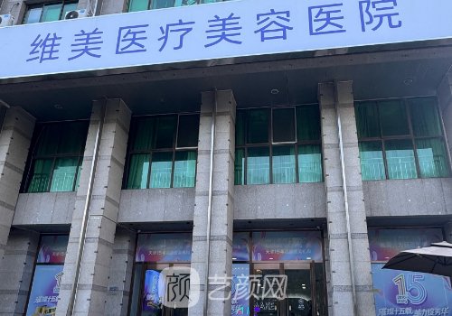 天津熱瑪吉官方授權(quán)醫(yī)院