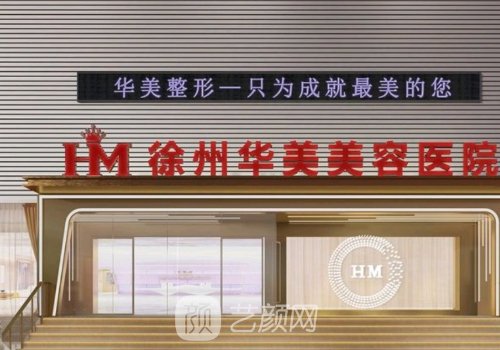 徐州雙眼皮醫(yī)生排名信息