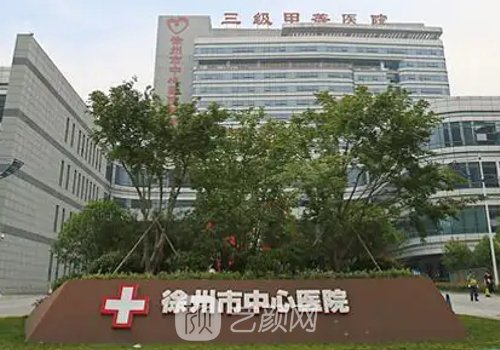 徐州中心醫(yī)院隆胸怎么樣