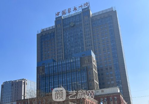 沈陽醫(yī)大一院可以做熱瑪