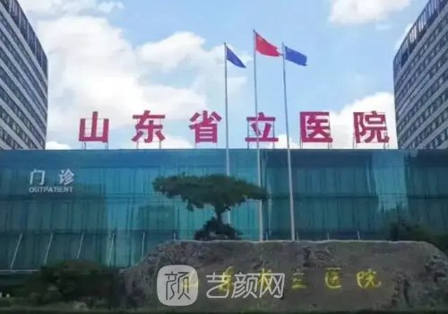 山東省立醫(yī)院鼻整形怎么