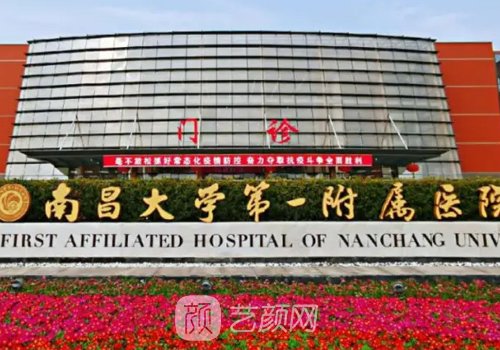 南昌第一附屬醫(yī)院雙眼皮