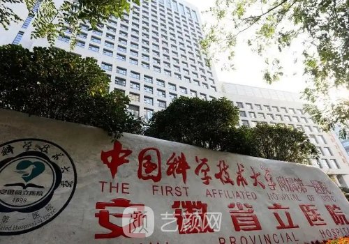 合肥做熱瑪吉的三甲醫(yī)院