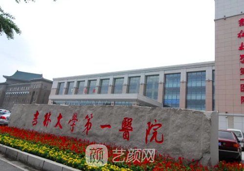 長春熱瑪吉授權(quán)的醫(yī)院是