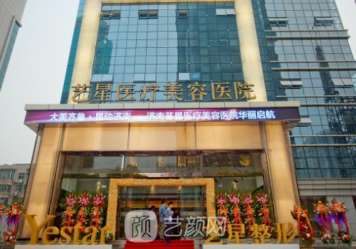 山東哪里可以做熱瑪吉?藝