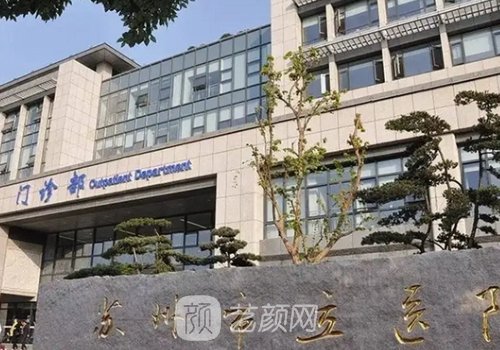 蘇州市立醫(yī)院可以隆胸嗎