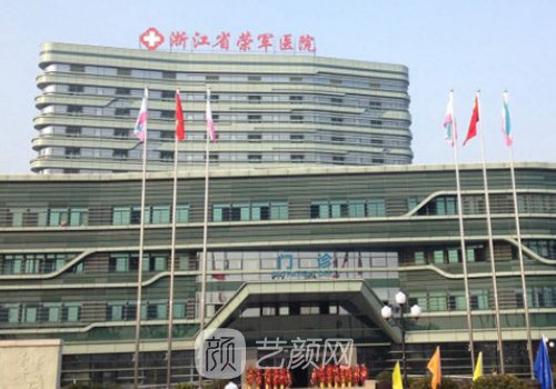 浙江榮軍醫(yī)院隆鼻價格是