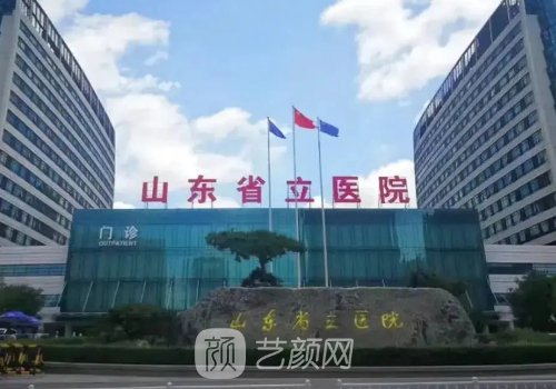 山東省立醫(yī)院雙眼皮哪個(gè)