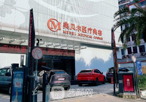 福建哪個醫(yī)院做熱瑪吉好